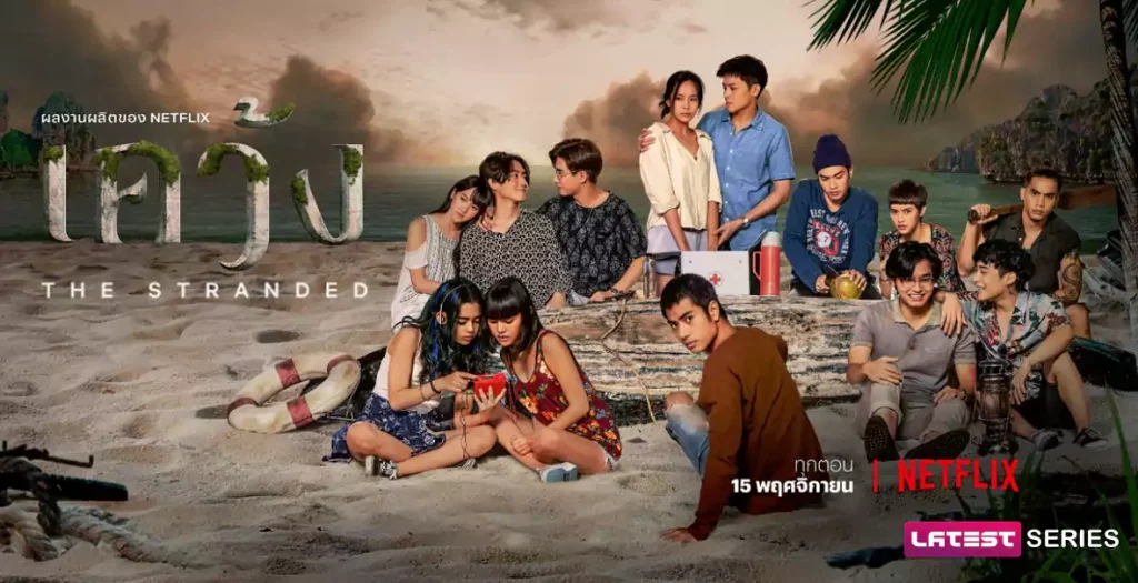Stranded Season 2 Release Date and Updates